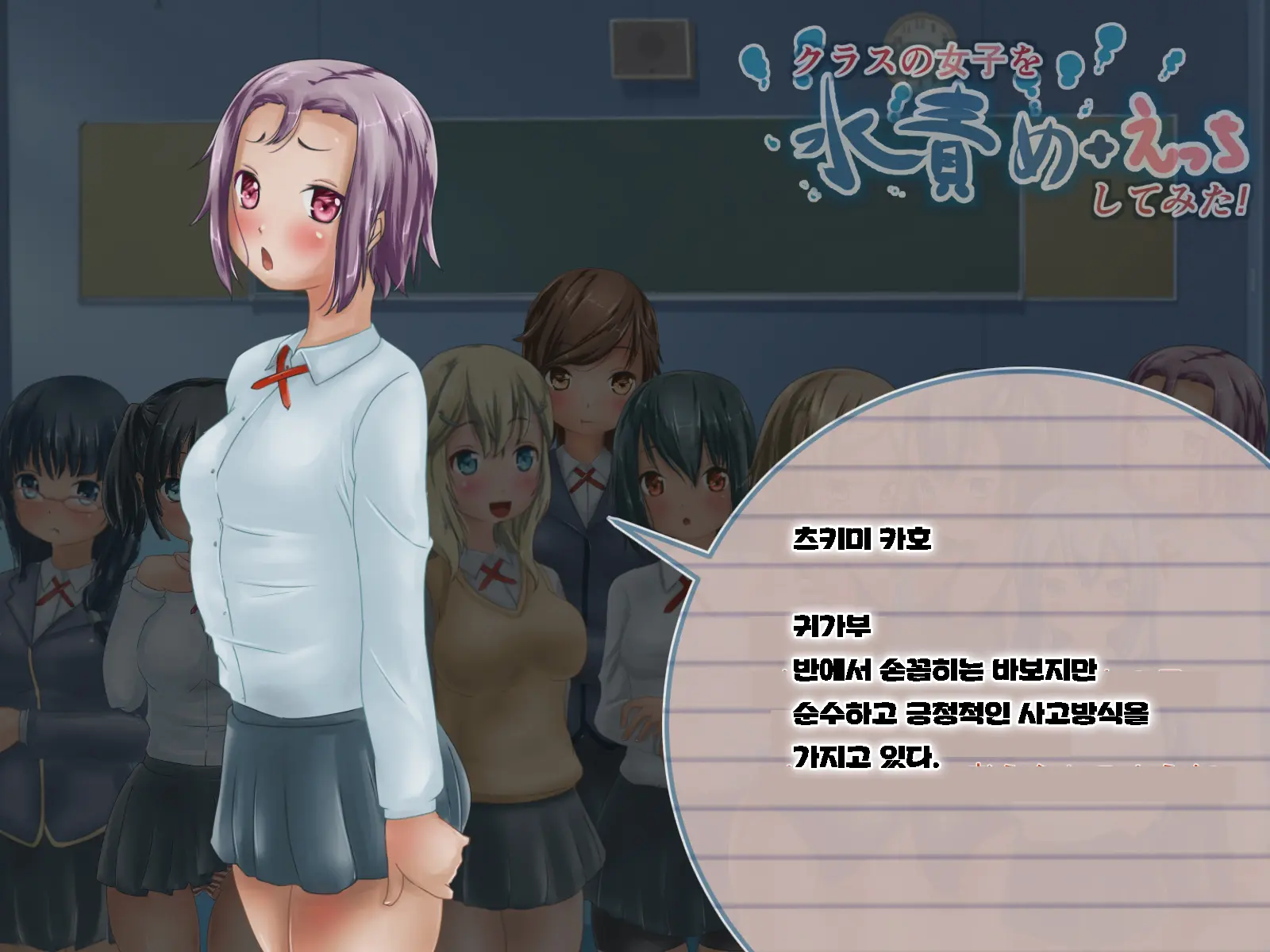 Class No Joshi O Mizuzeme + Ecchi Shitemita
